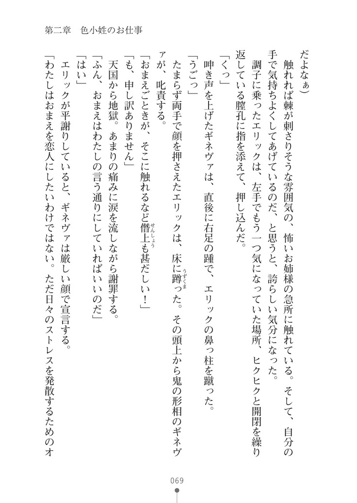 ハーレムマスカレード