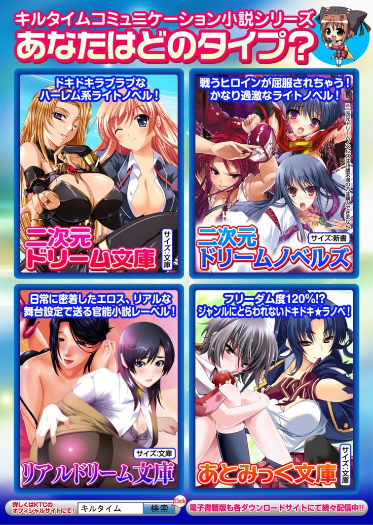ハーレムマスカレード