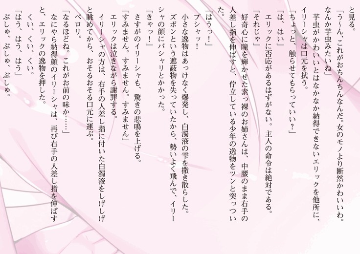 ハーレムマスカレード