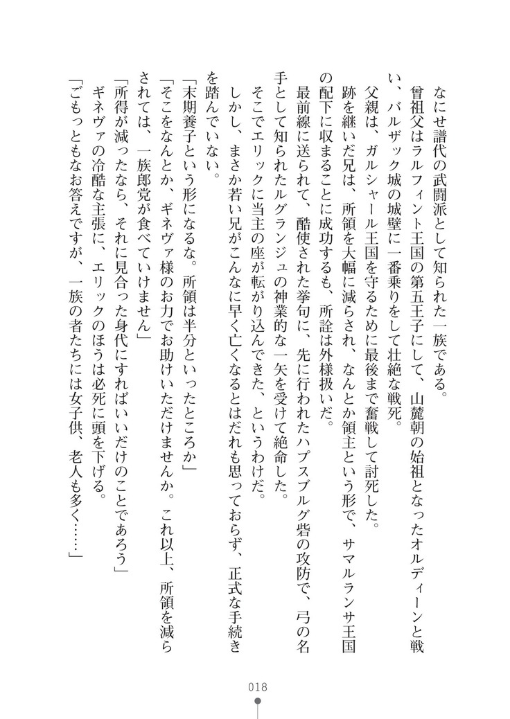 ハーレムマスカレード