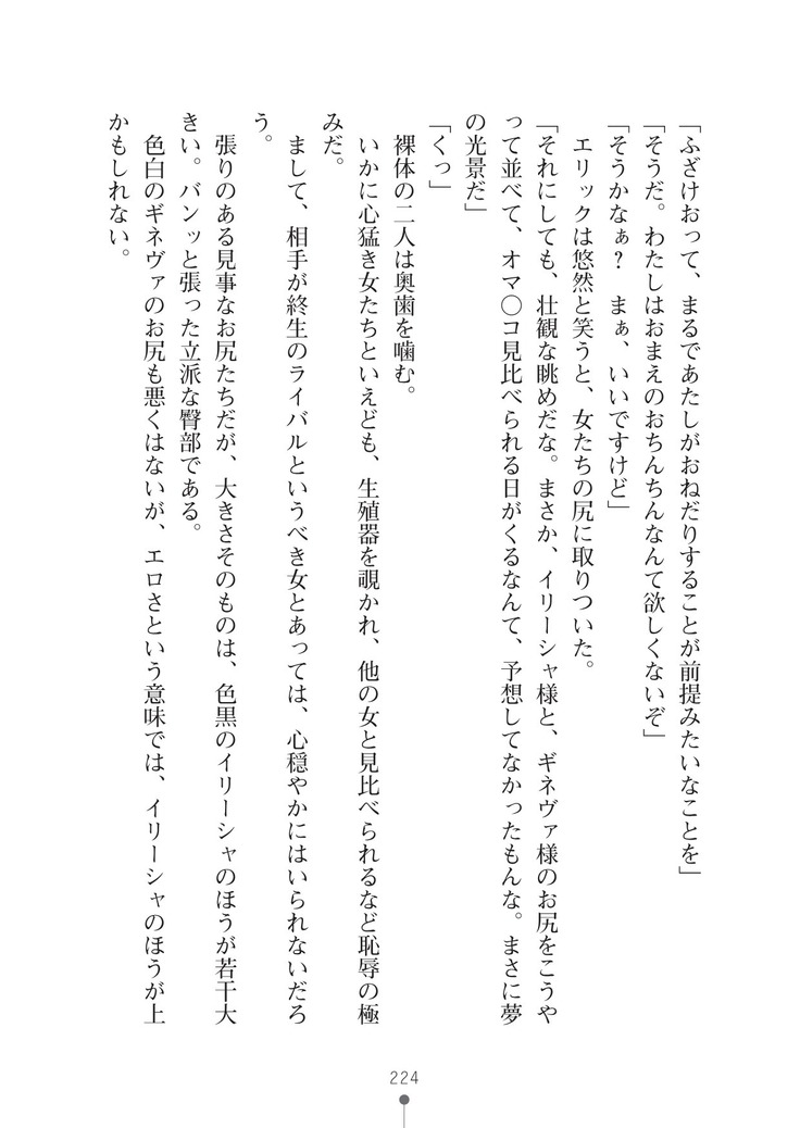 ハーレムマスカレード