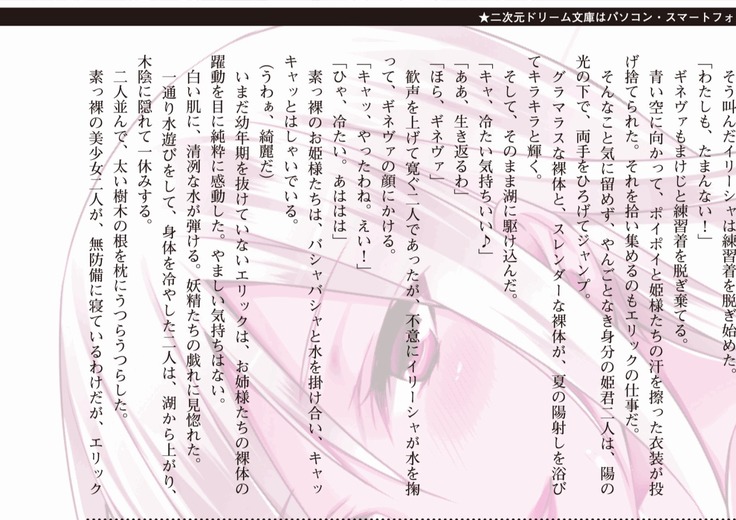 ハーレムマスカレード