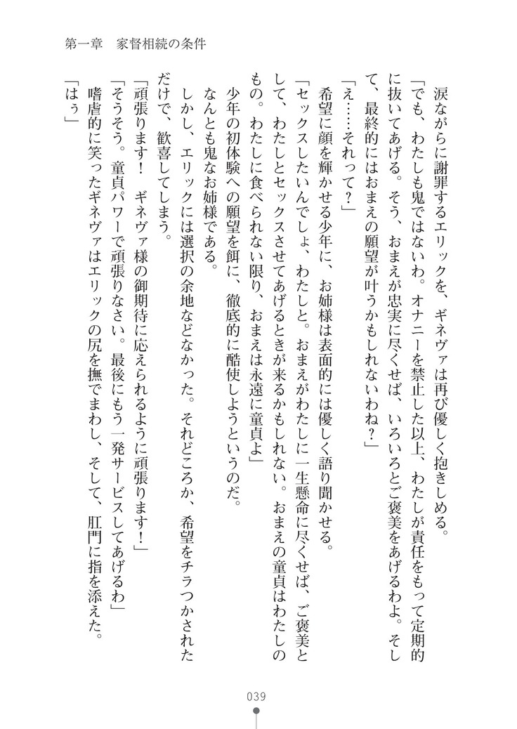ハーレムマスカレード