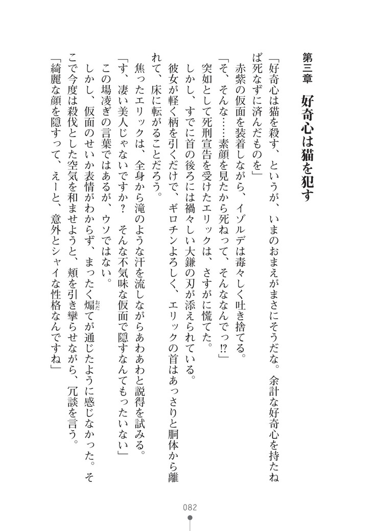 ハーレムマスカレード