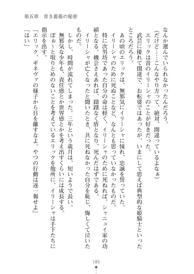 ハーレムマスカレード