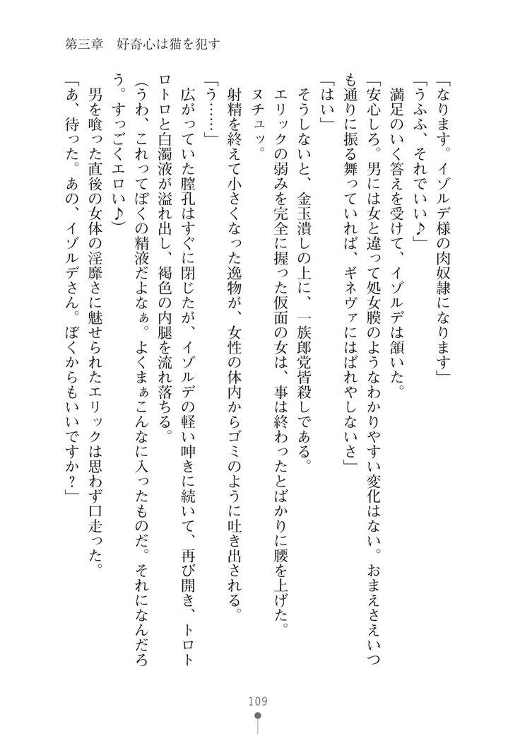 ハーレムマスカレード
