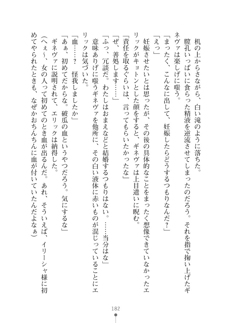 ハーレムマスカレード