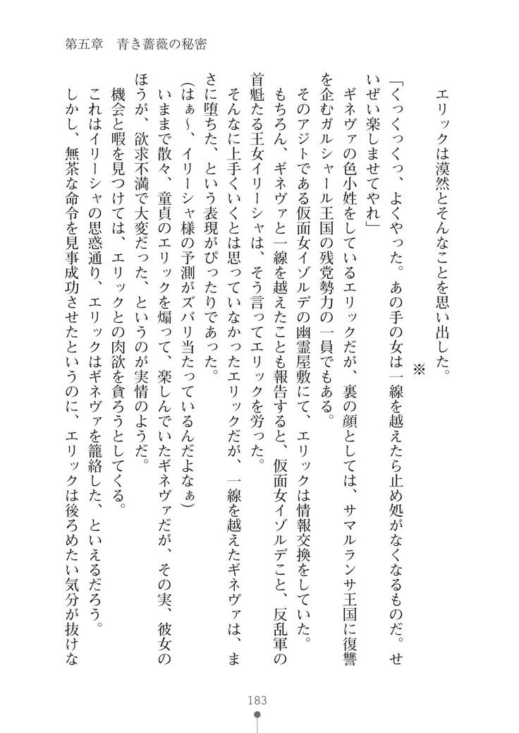 ハーレムマスカレード