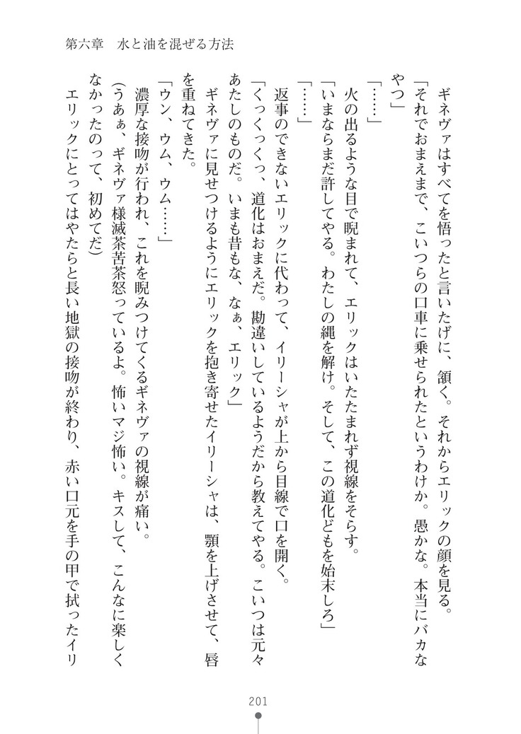 ハーレムマスカレード
