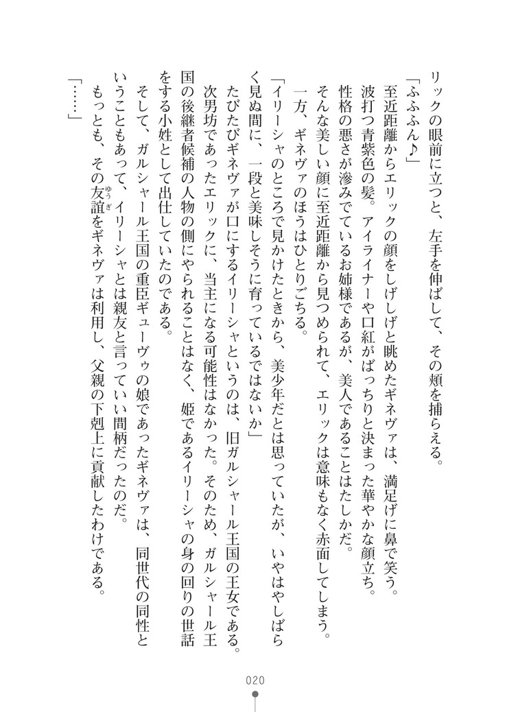 ハーレムマスカレード