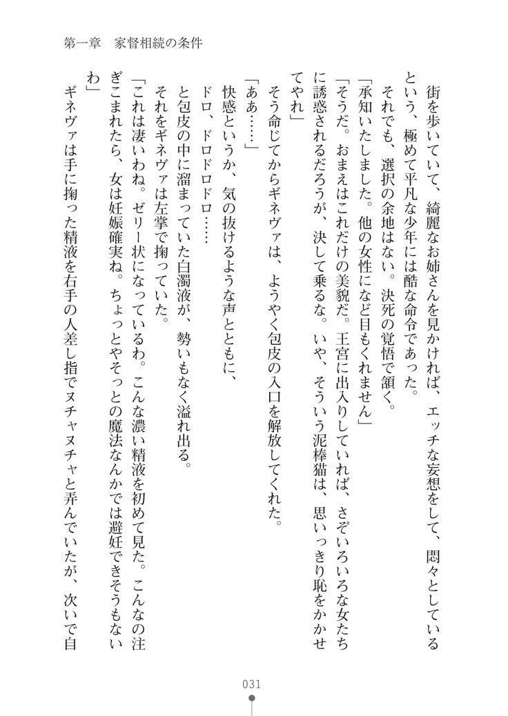 ハーレムマスカレード