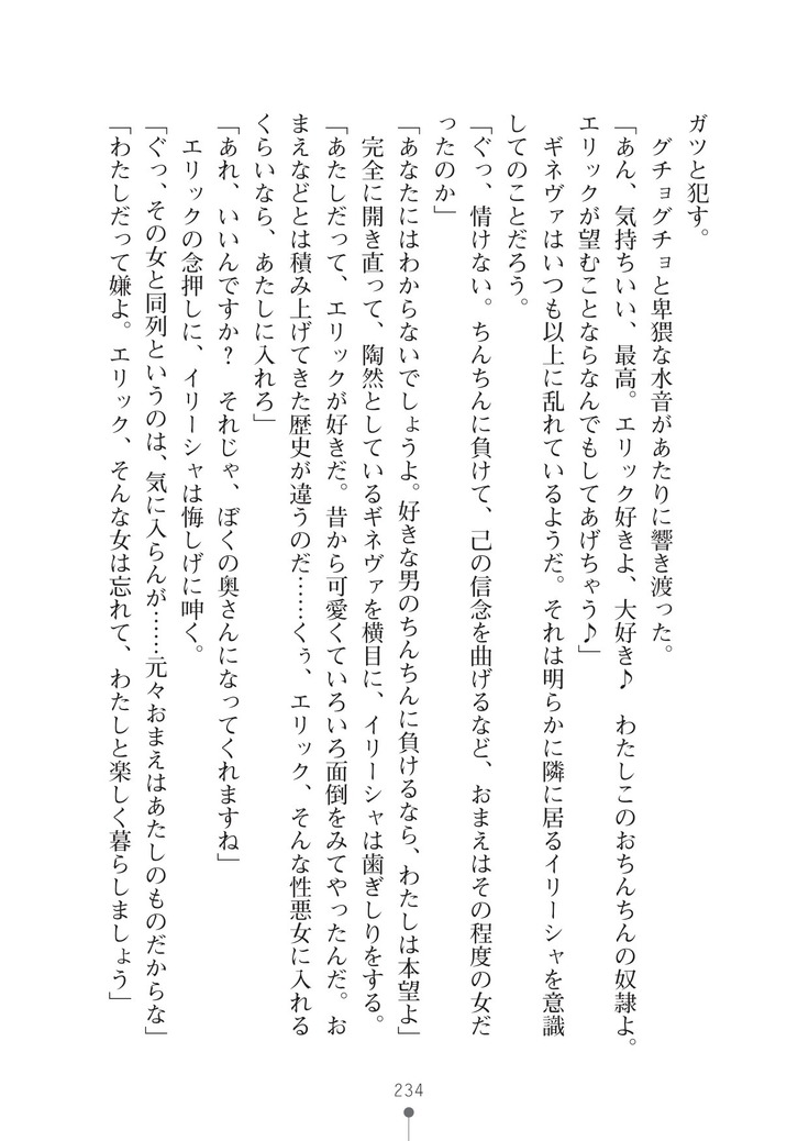 ハーレムマスカレード