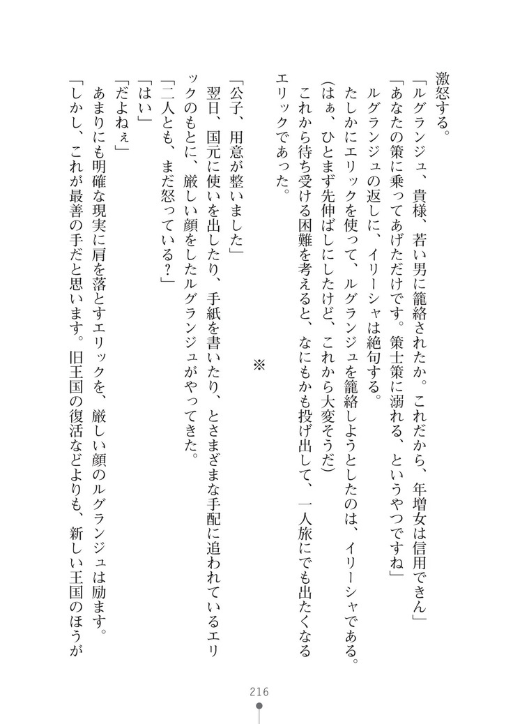 ハーレムマスカレード