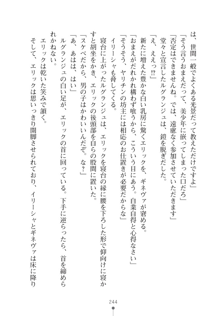 ハーレムマスカレード
