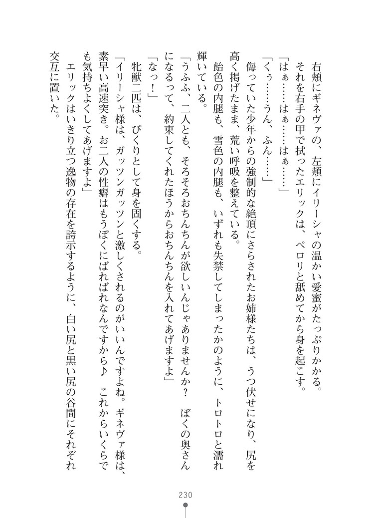 ハーレムマスカレード