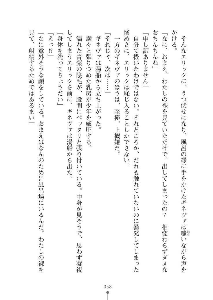 ハーレムマスカレード
