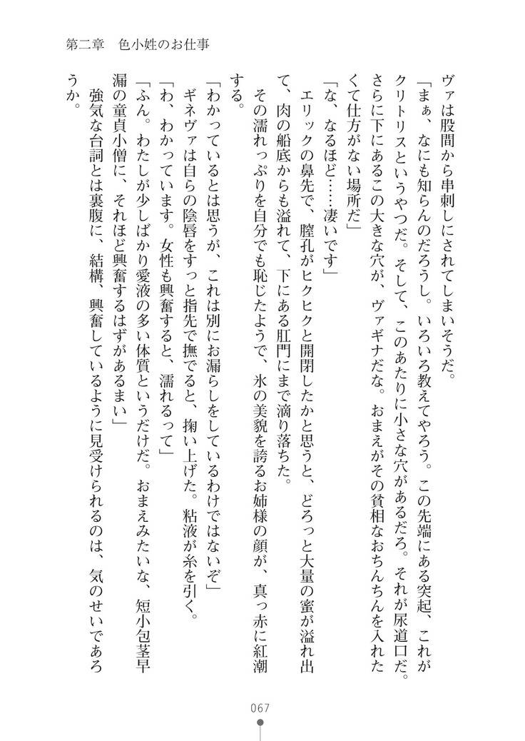 ハーレムマスカレード