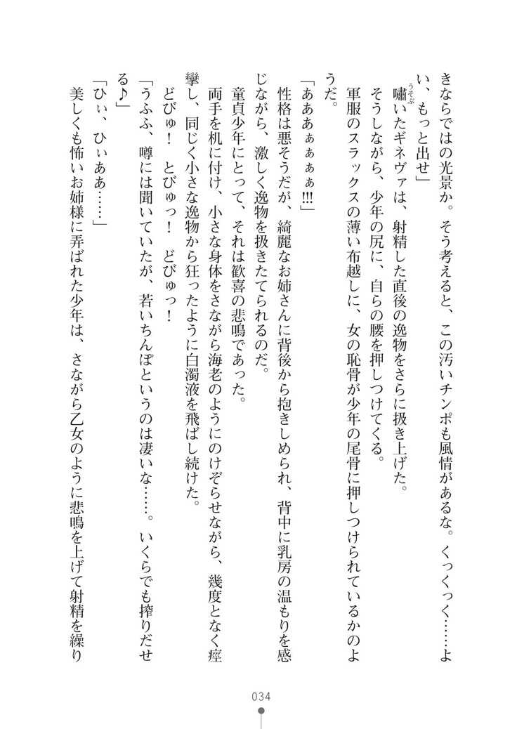 ハーレムマスカレード