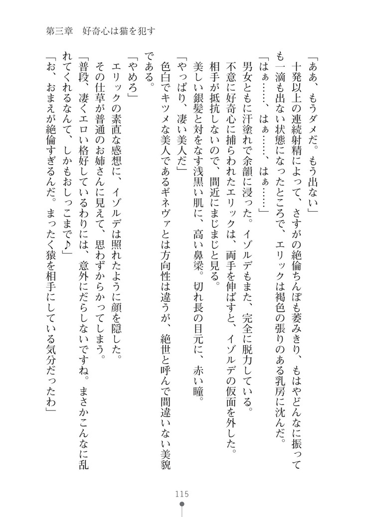 ハーレムマスカレード