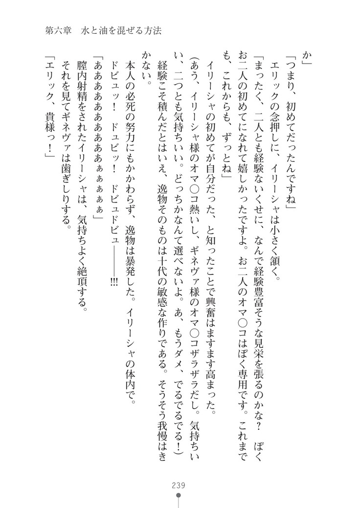 ハーレムマスカレード