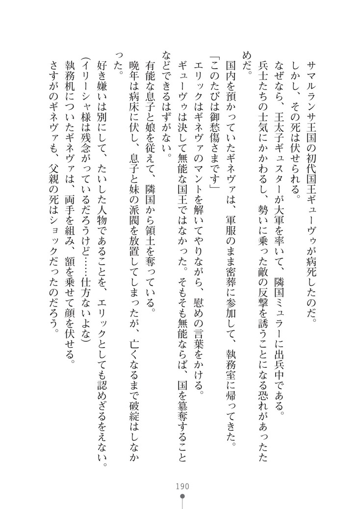 ハーレムマスカレード