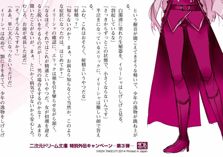 ハーレムマスカレード