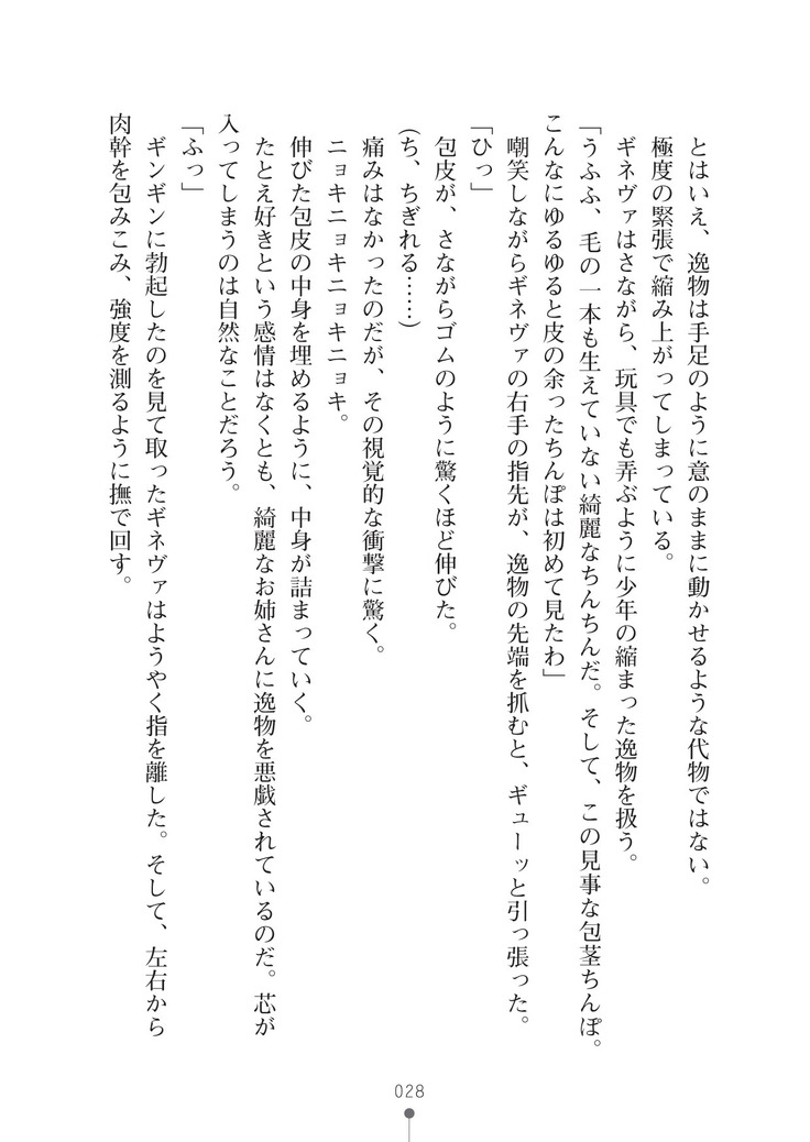 ハーレムマスカレード