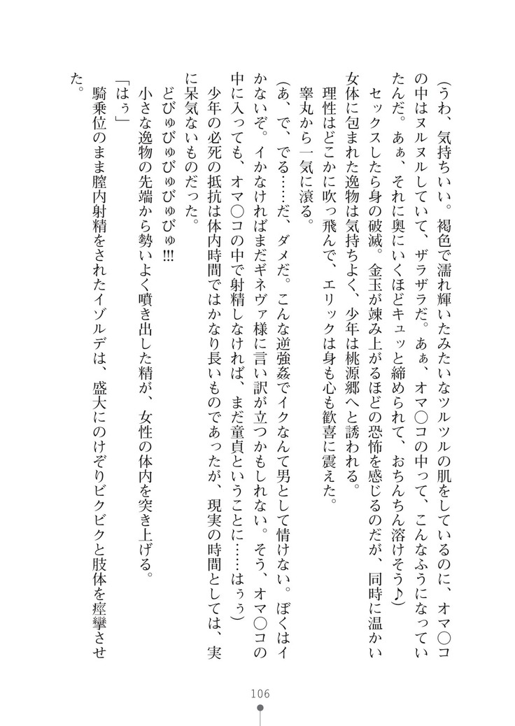 ハーレムマスカレード