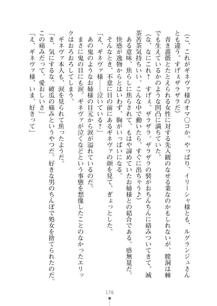 ハーレムマスカレード