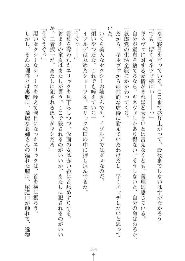 ハーレムマスカレード
