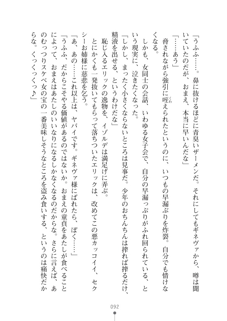 ハーレムマスカレード