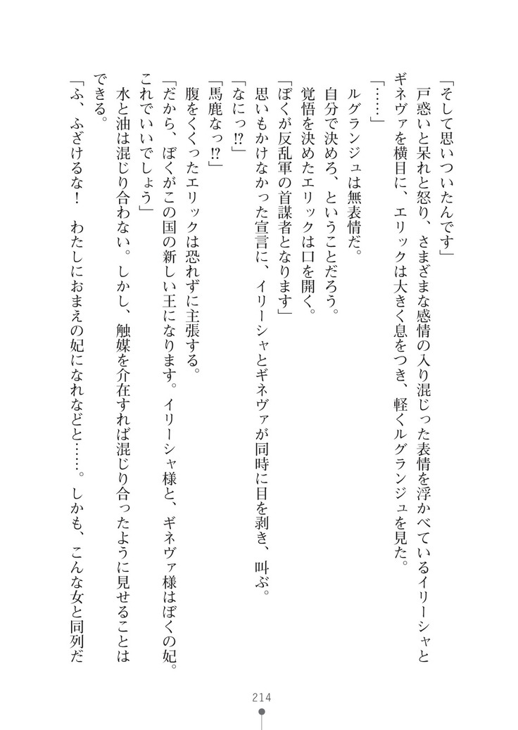 ハーレムマスカレード