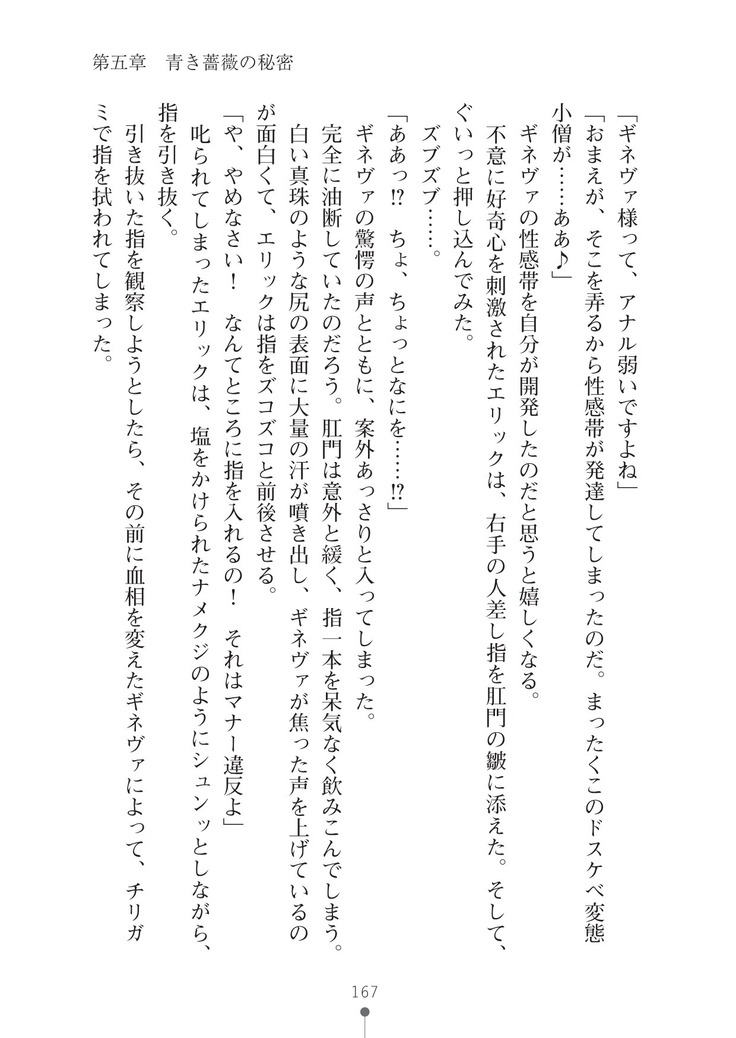 ハーレムマスカレード