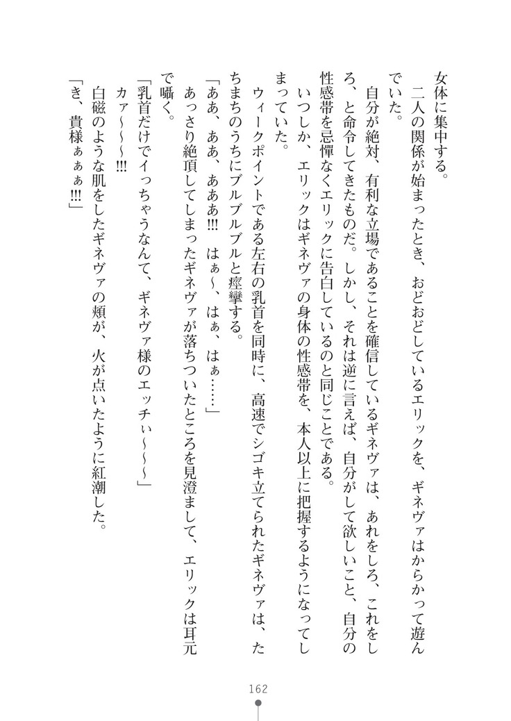 ハーレムマスカレード