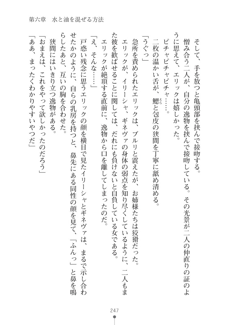 ハーレムマスカレード