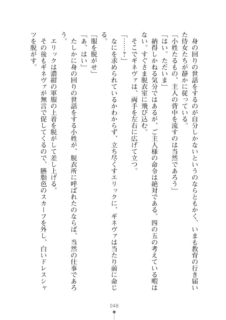 ハーレムマスカレード