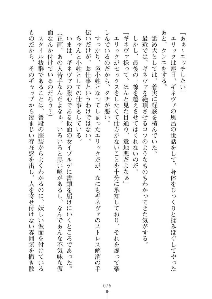 ハーレムマスカレード