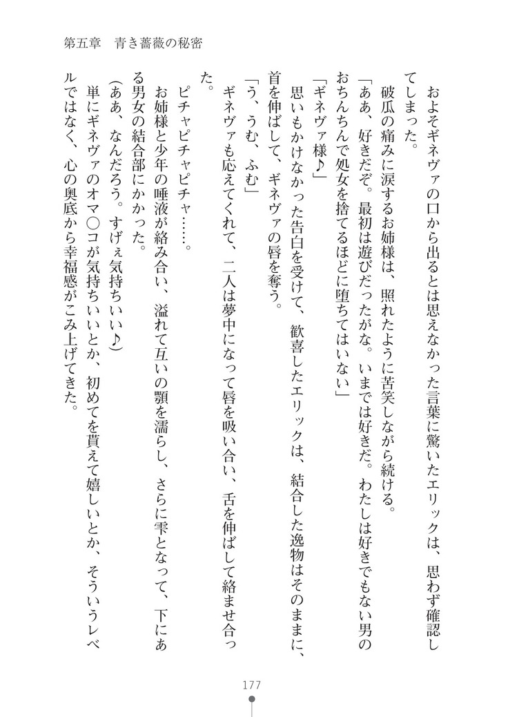 ハーレムマスカレード