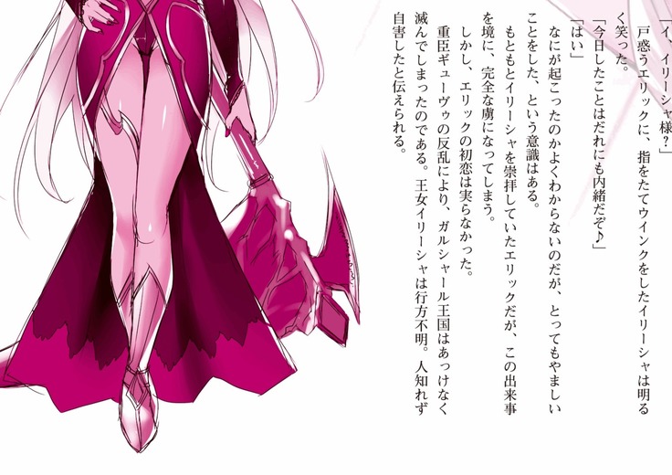 ハーレムマスカレード