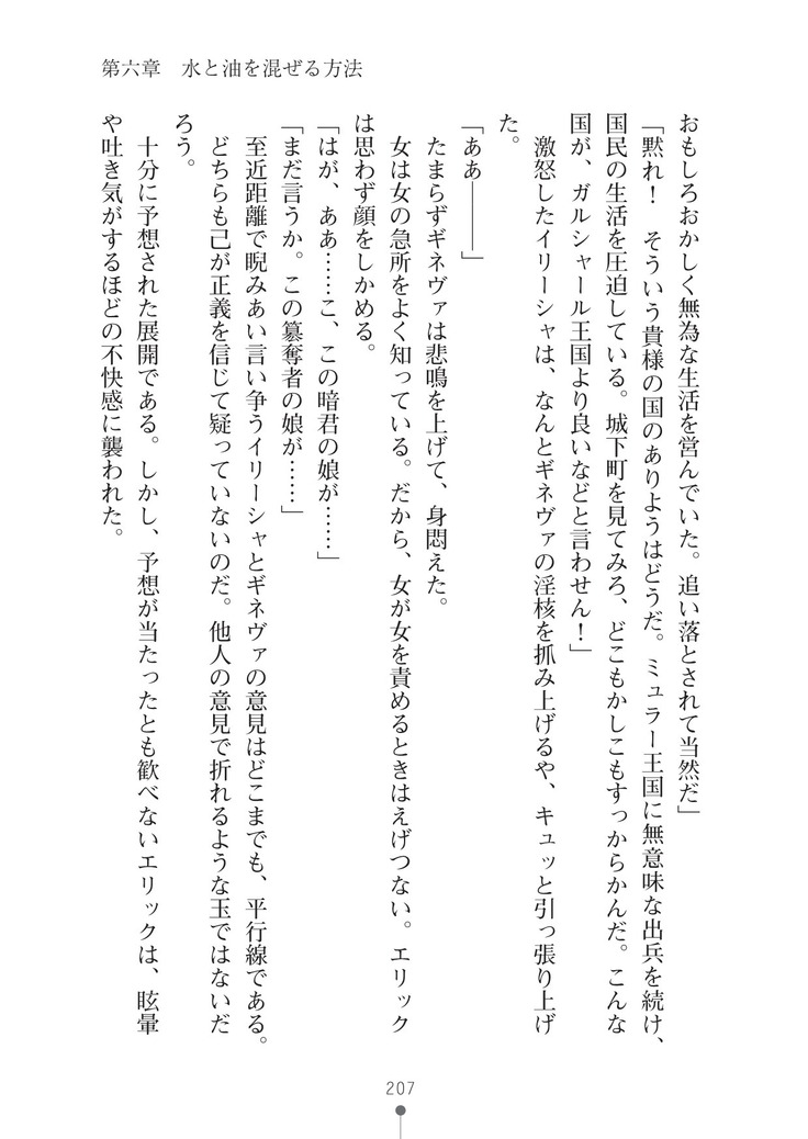 ハーレムマスカレード