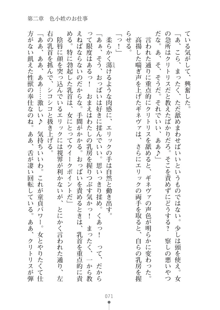 ハーレムマスカレード