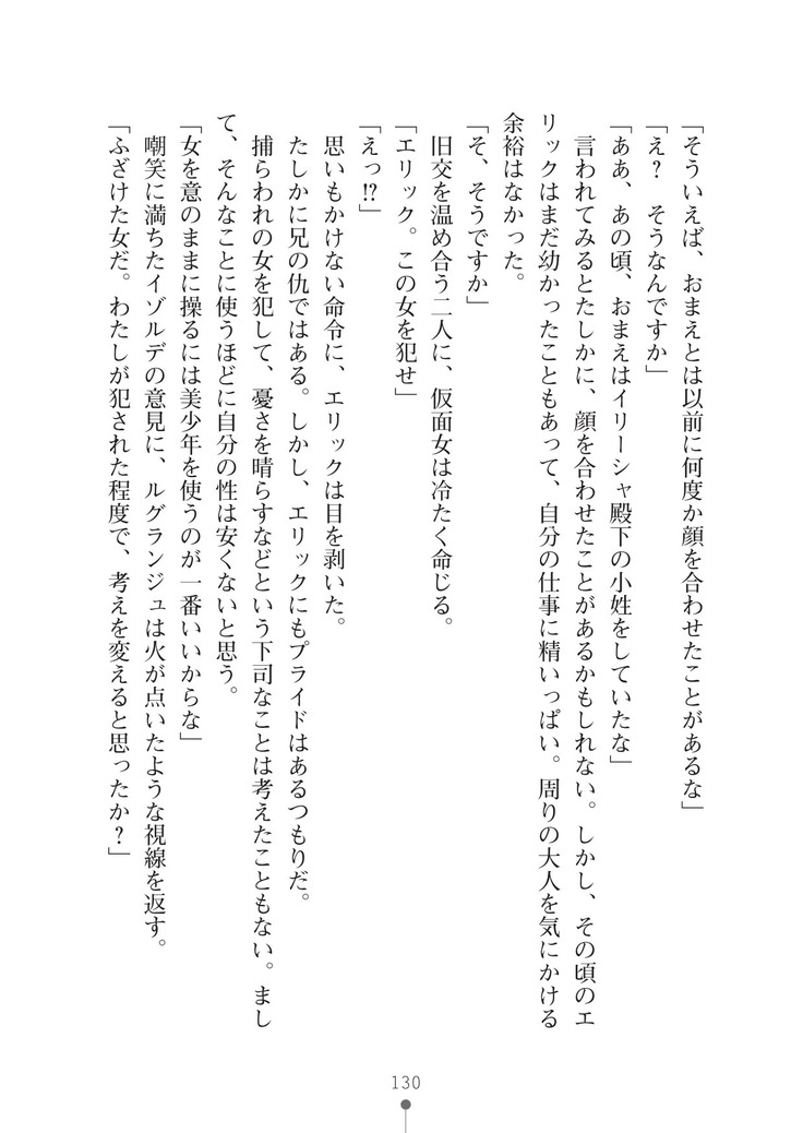 ハーレムマスカレード