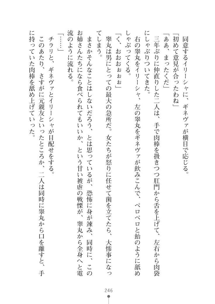 ハーレムマスカレード