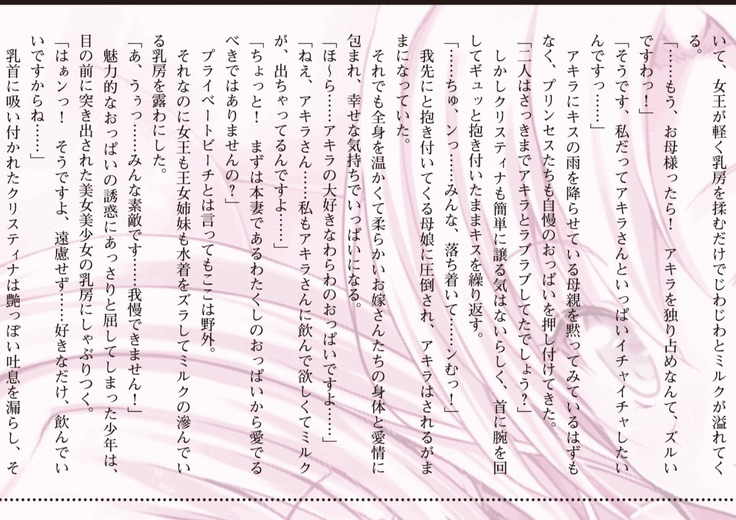 ハーレムマスカレード
