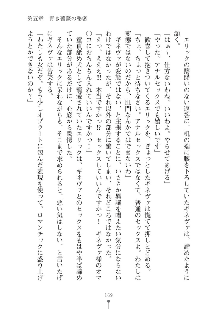 ハーレムマスカレード