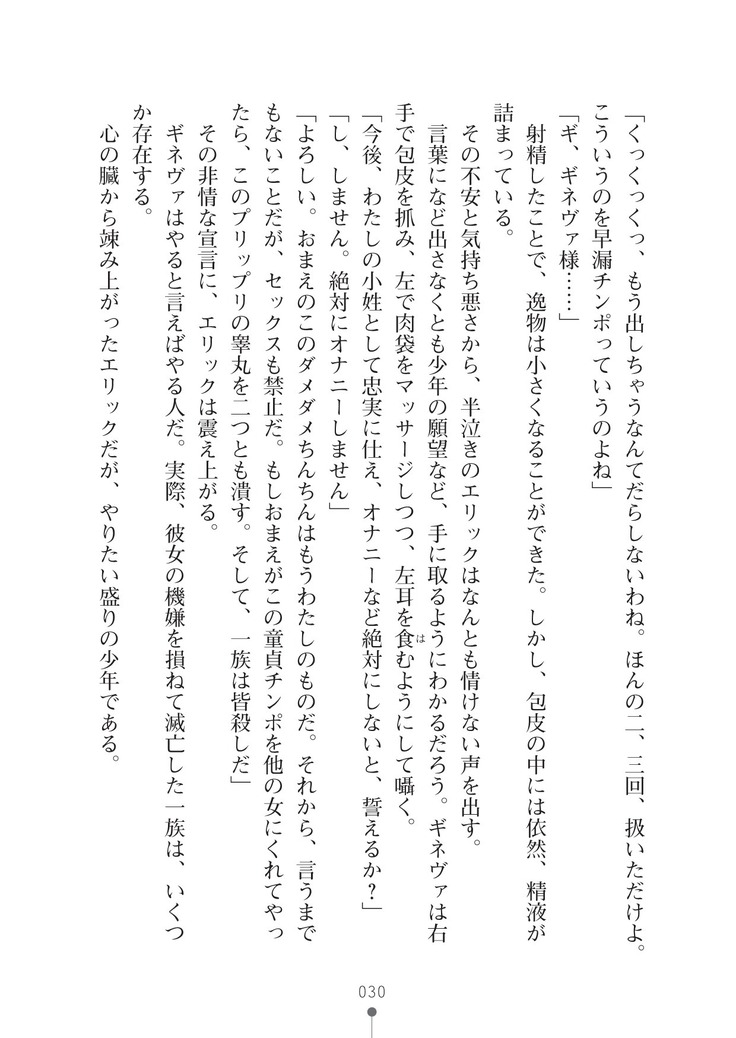ハーレムマスカレード