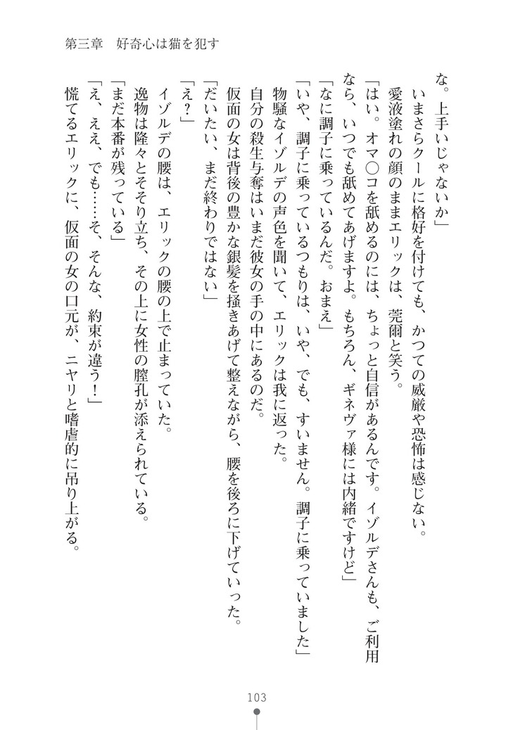ハーレムマスカレード