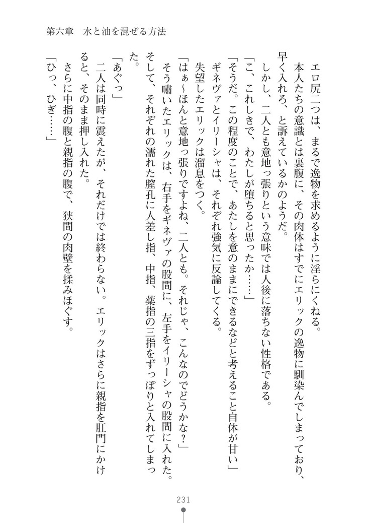 ハーレムマスカレード