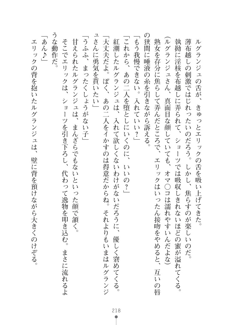 ハーレムマスカレード