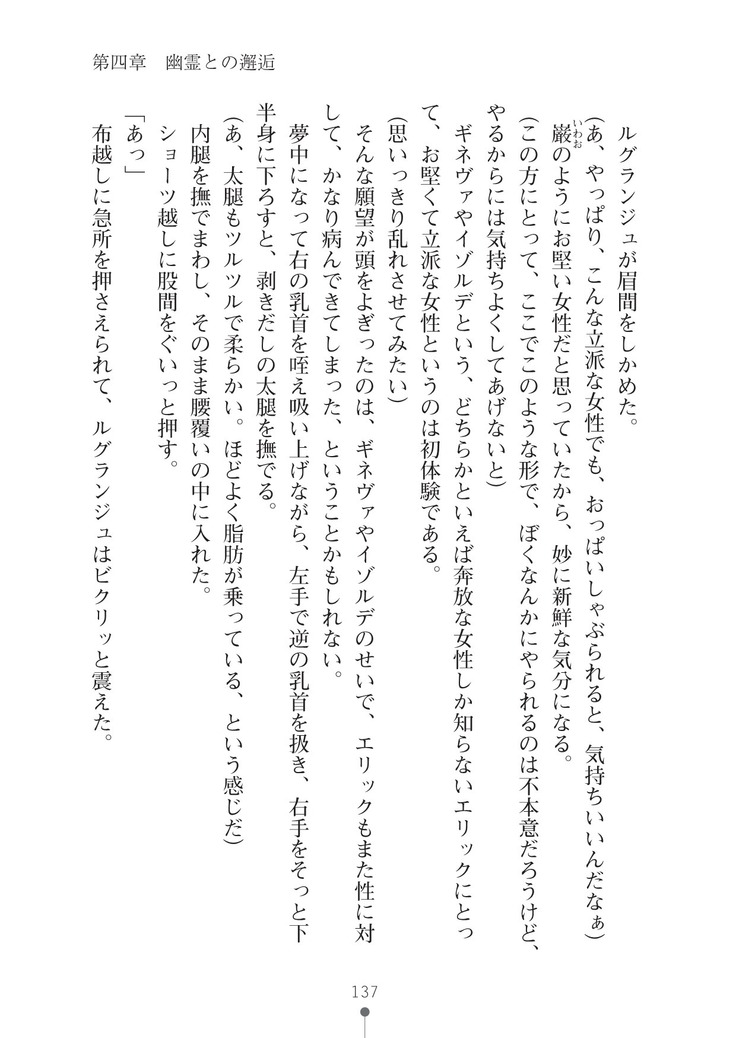 ハーレムマスカレード
